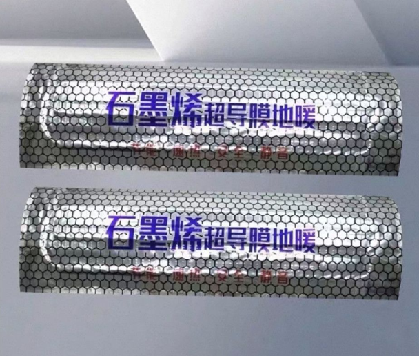 石墨烯超导电热膜